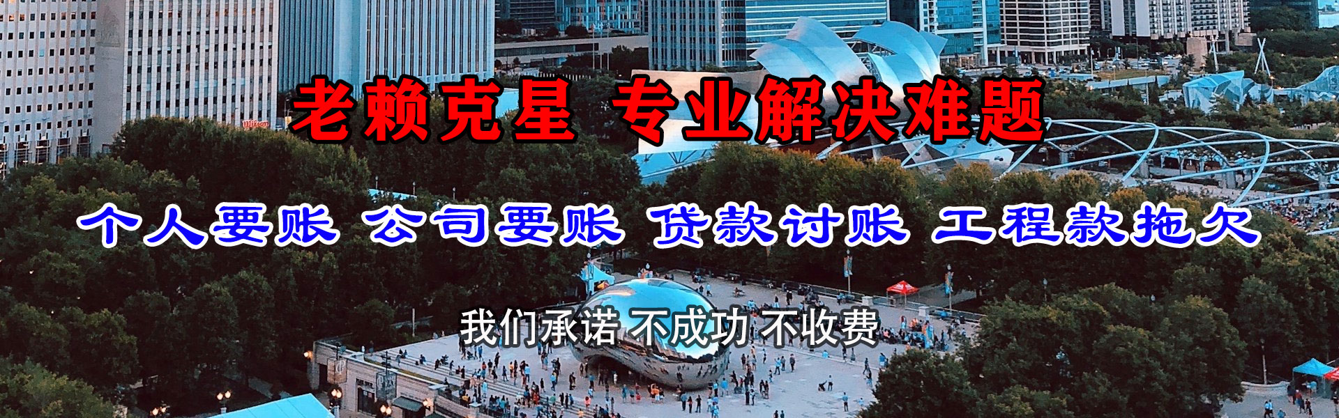 阳新收账公司