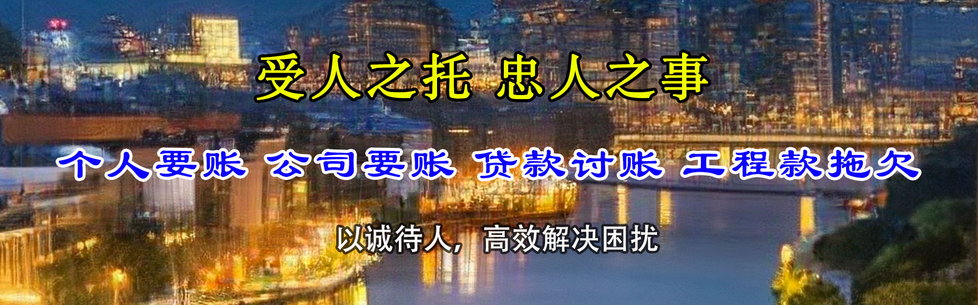阳新收账公司